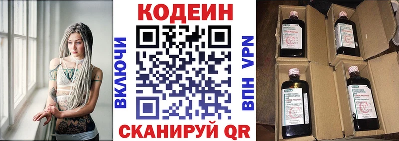 Кодеин напиток Lean (лин)  Подольск 