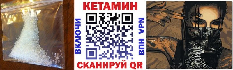 Кетамин VHQ  Подольск 
