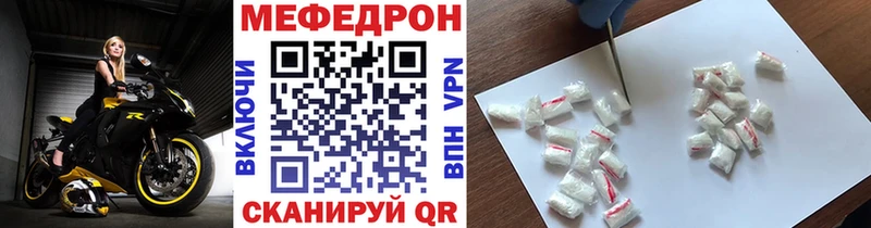 закладка Подольск Меф мука